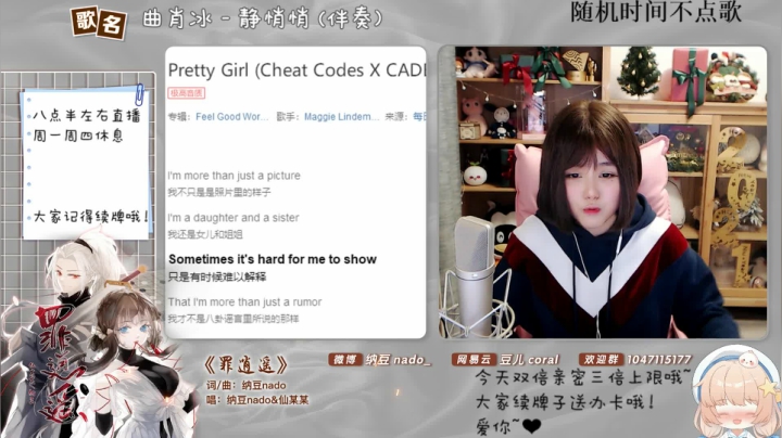 我在斗鱼看纳豆nado直播二次元