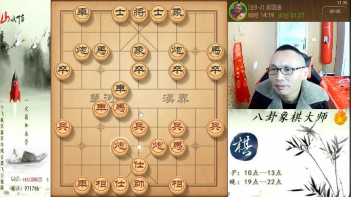 【天天象棋】八卦象棋大师的精彩时刻 20210121 08点场