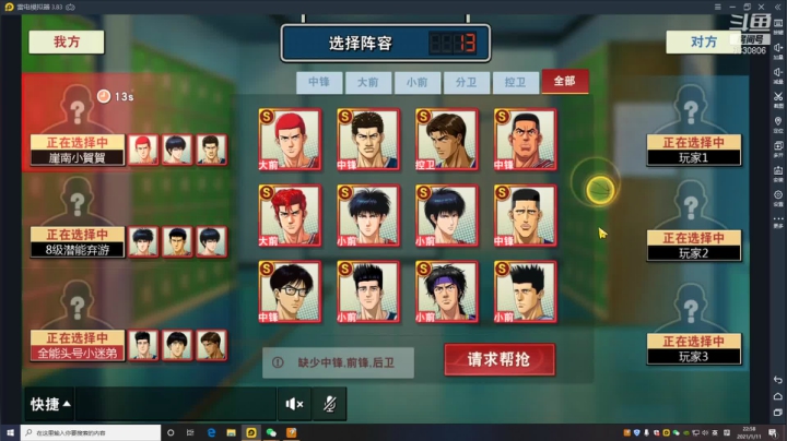【2021-01-11 22点场】牧绅一Z：你见过南方的冬天？