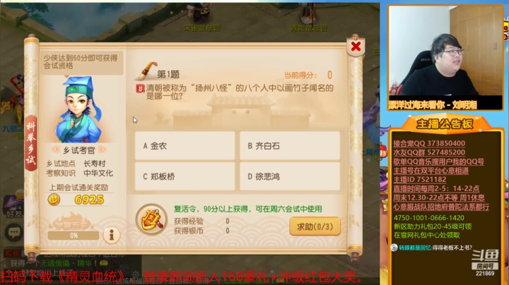 【梦幻手游】小儿郎丶丶的精彩时刻 20210121 22点场