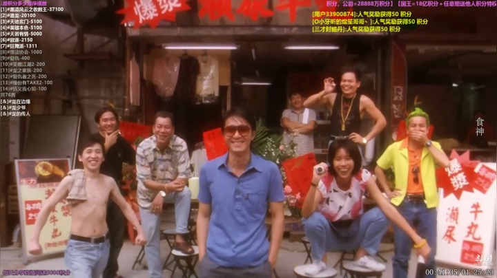 【一起看】粤语电影丶的精彩时刻 20210121 22点场