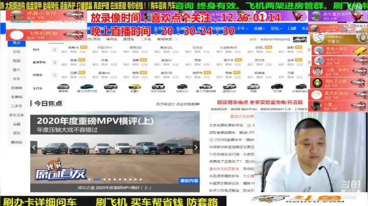 【汽车】九江008的精彩时刻 20210121 06点场
