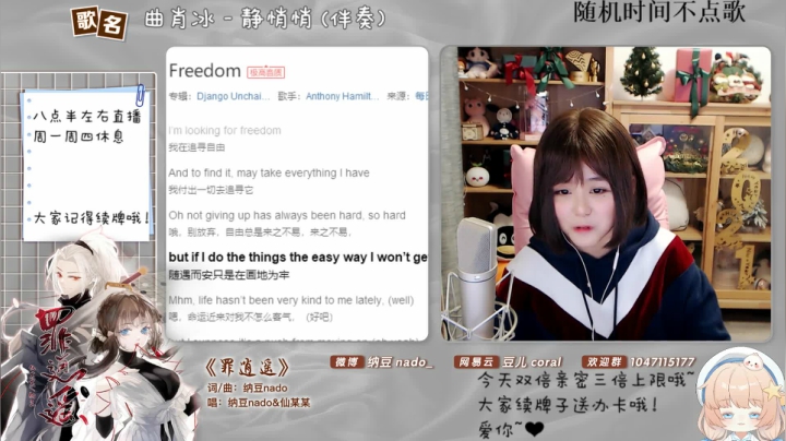 【二次元】纳豆nado的精彩时刻 20210121 00点场