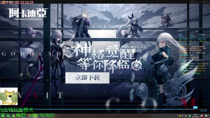 【2021-01-20 23点场】小奶狗甜瓜：甜瓜：第一勘探员有没有机会冲了。
