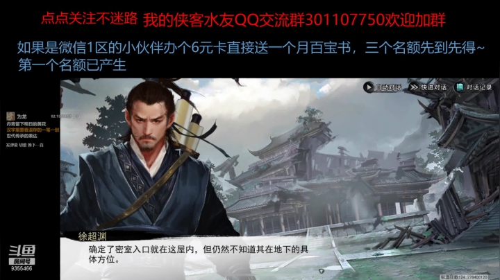 【2021-01-21 12点场】黑暗龙魔：我的侠客龙魔带你飞成就即将9000