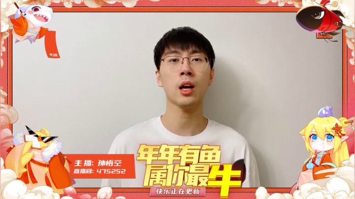 孙悟空祝你牛年大吉，新年快乐！