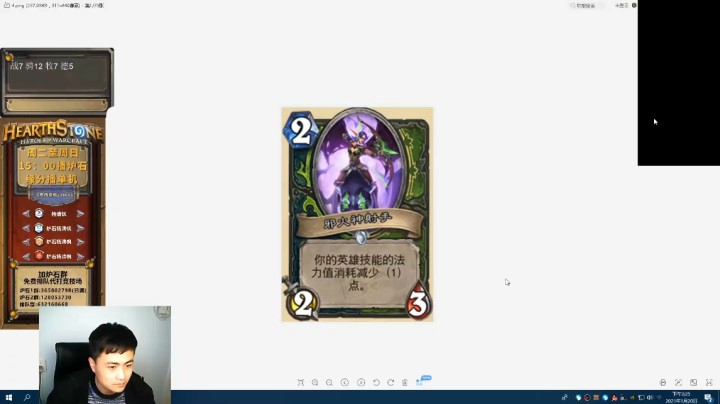 【炉石传说竞技场暗月竞速赛新卡讲解】