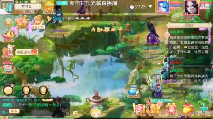 【2021-01-20 12点场】笑撒飞：新服2021第一天直播