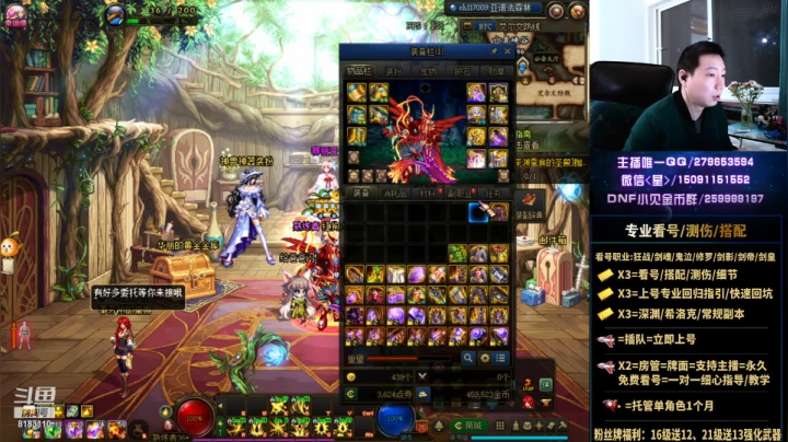 【2021-01-20 18点场】星灬叔：专业看号、测伤、年套打造指引