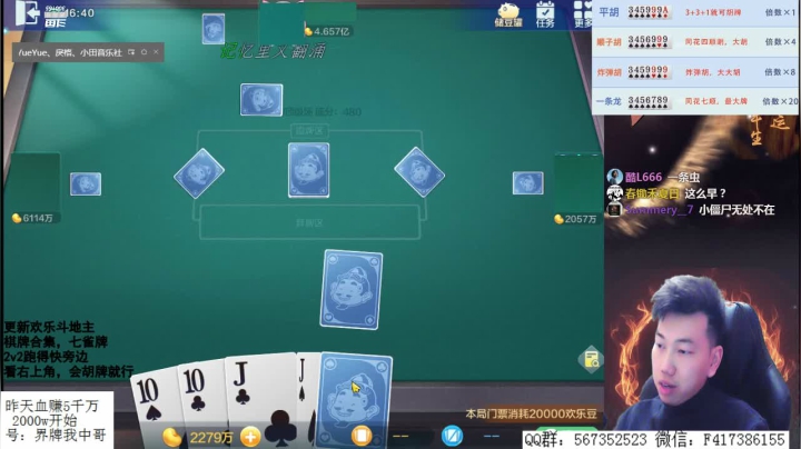 【2021-01-21 16点场】天地丶小旺：没有人比我更懂七雀牌！！