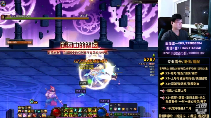 【2021-01-21 00点场】星灬叔：专业看号、测伤、年套打造指引