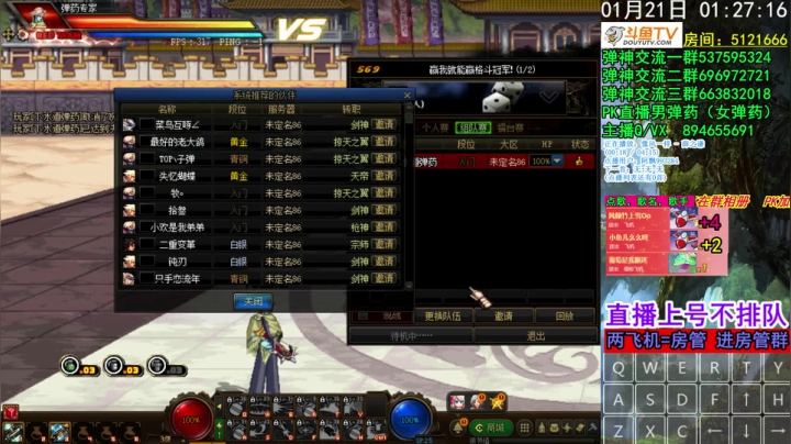 【2021-01-21 01点场】男弹药弹神：男女弹药PK 0伤双杀任务武器幻化
