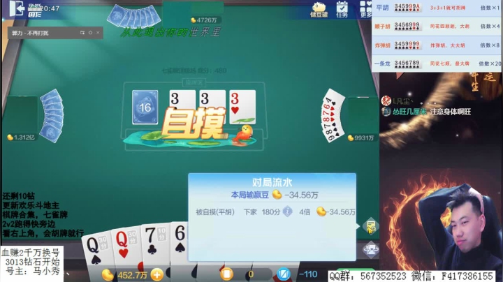 【2021-01-21 20点场】天地丶小旺：担架队：有请追梦人！！
