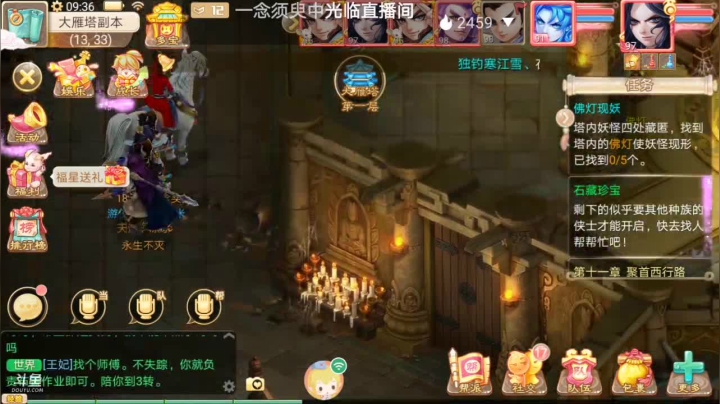 【2021-01-20 08点场】笑撒飞：新服2021第一天直播