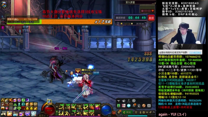 【2021-01-21 09点场】DNF木叶剑心：木叶:开服了 新版本冲啊！买春节