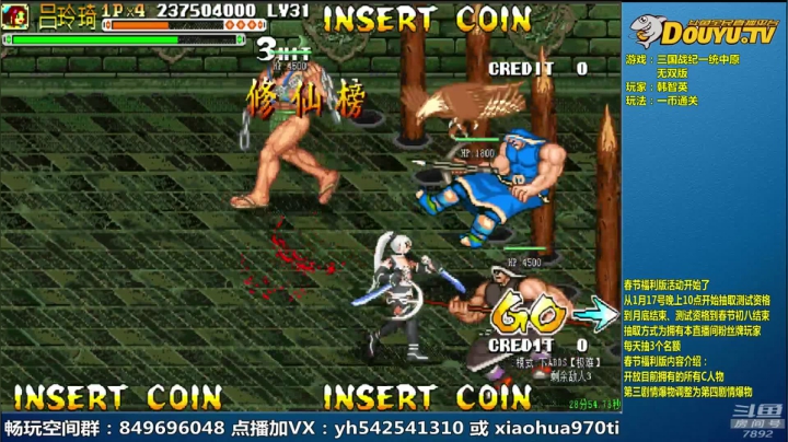 【2021-01-21 09点场】douyu素酒：三国战纪：各类修改版本