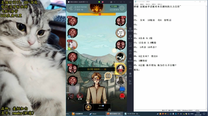 【2021-01-20 22点场】放飞自我的火柴：火柴：超乎职业水平的操作