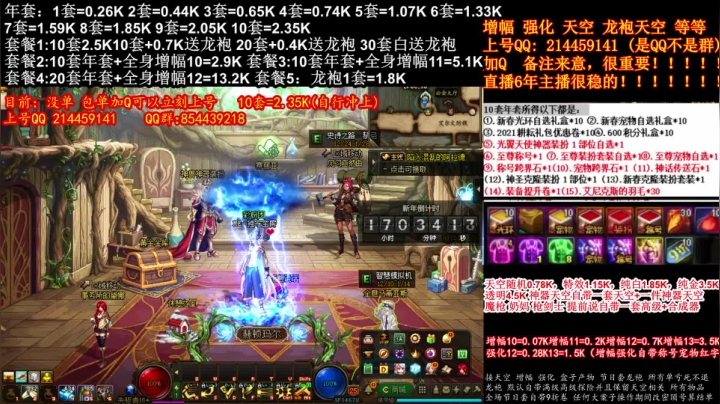 【2021-01-21 13点场】DNF彩粉：年套新春礼包送宝珠 增幅 龙袍