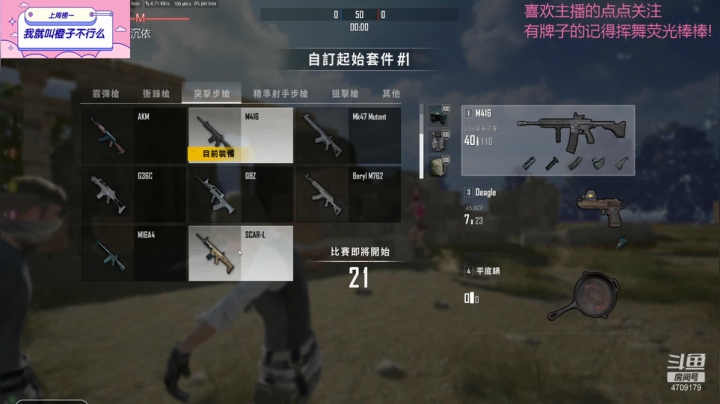 【2021-01-20 15点场】就是崔崔阿：【火烈鸟】来找我玩呀