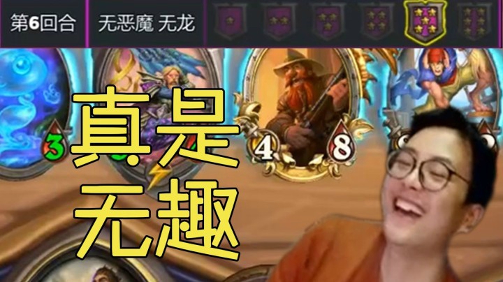 夜吹的战棋日记161】六回合的金铜须简直是有一百种吃鸡的方法