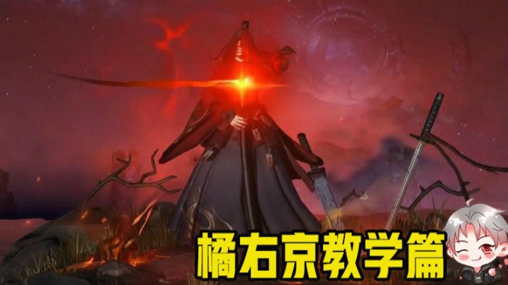 全能王骚白之橘子教学篇