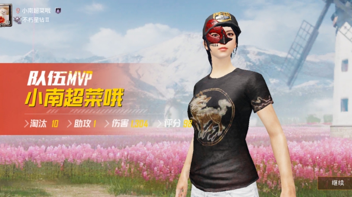 好可惜