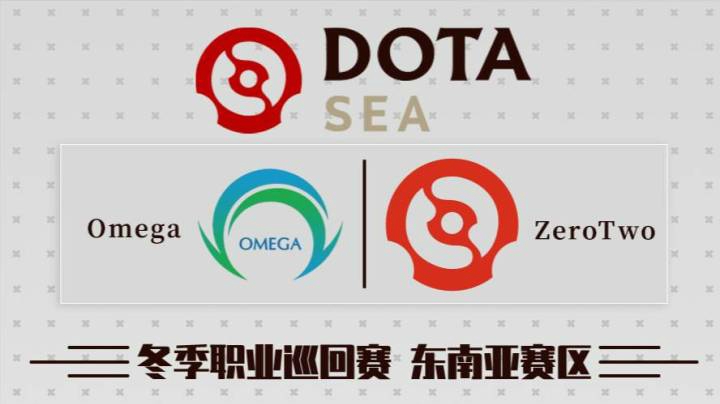 DPC 东南亚区 Zero Two vs Omega BO3 第二场 1.20