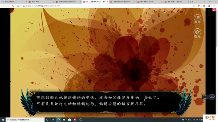 【2021-01-21 19点场】主播斌：游戏世界的游戏人生