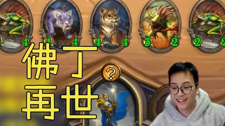 【夜吹的战棋日记163】纯路人，这就是当年叱咤酒馆的佛丁嘛？