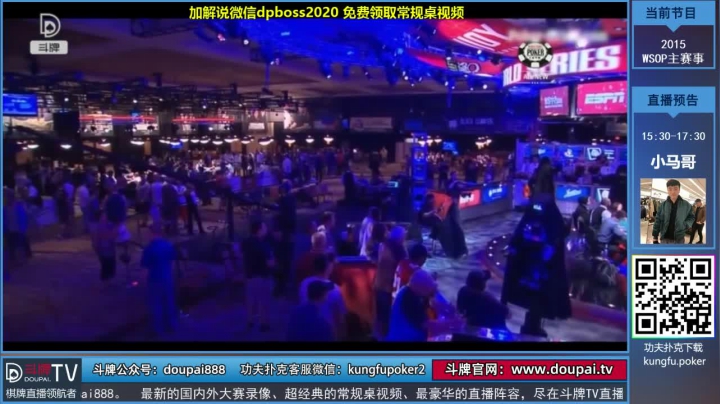 我在斗鱼看斗牌TV直播棋牌娱乐