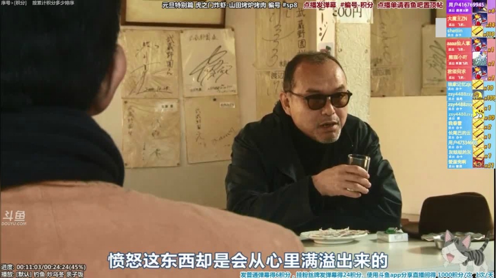 我在斗鱼看懒猫是只喵直播一起看