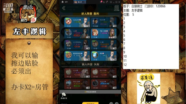 金水惨死！真预裸点两狼！4神裸坐！骑士撞墙，守卫被爆！