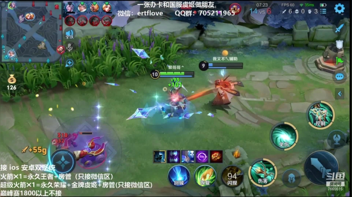 【2021-01-21 15点场】Forever柯南君：国服虞姬 赛季第3个王者