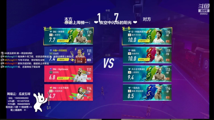 【2021-01-18 21点场】一只瓜皮五：街球最菜女玩家 嘻嘻嘻