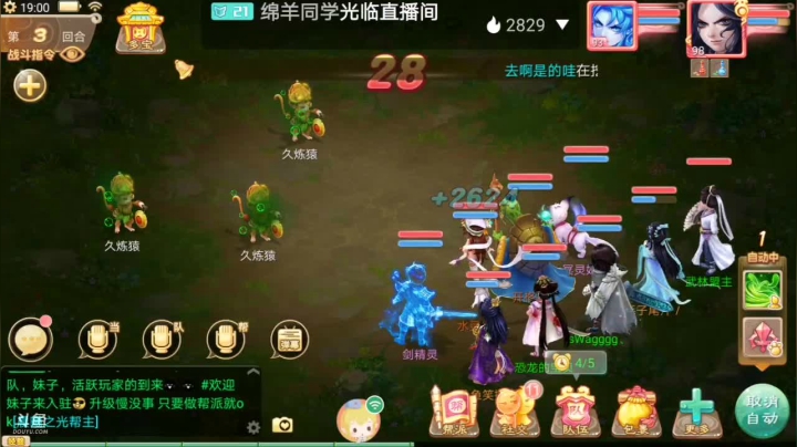 【2021-01-20 18点场】笑撒飞：新服2021第一天直播