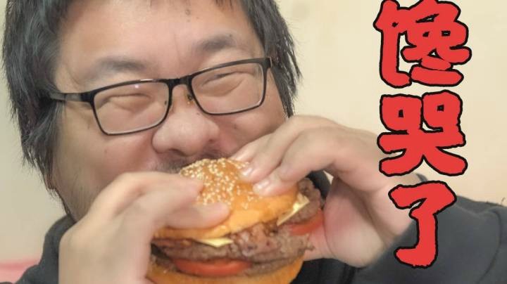 鸽的原因找到了！？毛毛手工亲制从面包开始的汉堡！！新手都能做的汉堡！！