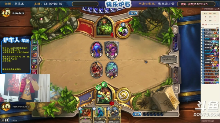 【炉石传说】异灵术老师的精彩时刻 20210121 19点场