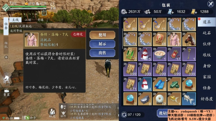 【2021-01-21 10点场】小主播羽大炮：羽大炮：消费最低体验最好的云之仔~