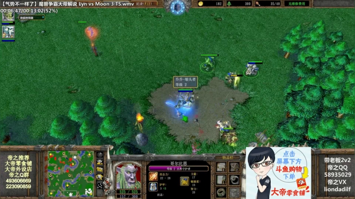 【魔兽争霸】大帝LioN的精彩时刻 20210121 10点场