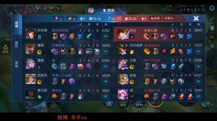 我在斗鱼看不可一世杀手直播王者荣耀