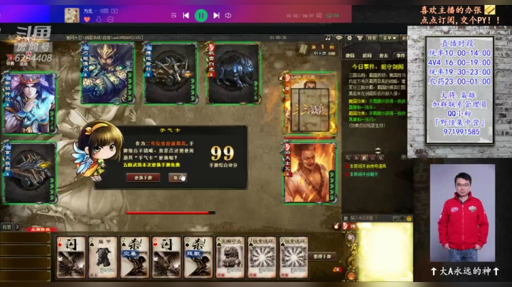 【2021-01-20 21点场】Yingzi丶6666：统率放假了,下饭坡gogogo
