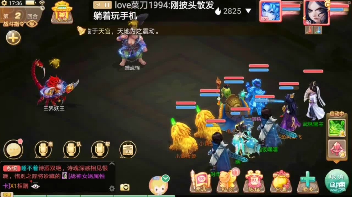 【2021-01-20 16点场】笑撒飞：新服2021第一天直播