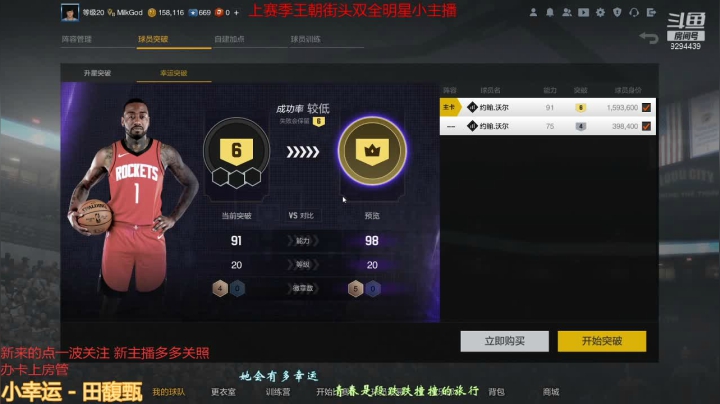 【2021-01-21 08点场】金牌主厨50h：早起的鸟儿有虫吃 9294439