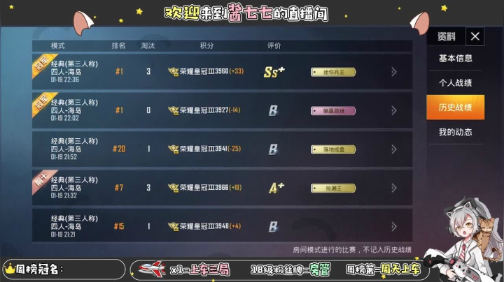 【2021-01-19 22点场】酱七七ouo：酱七七的直播间