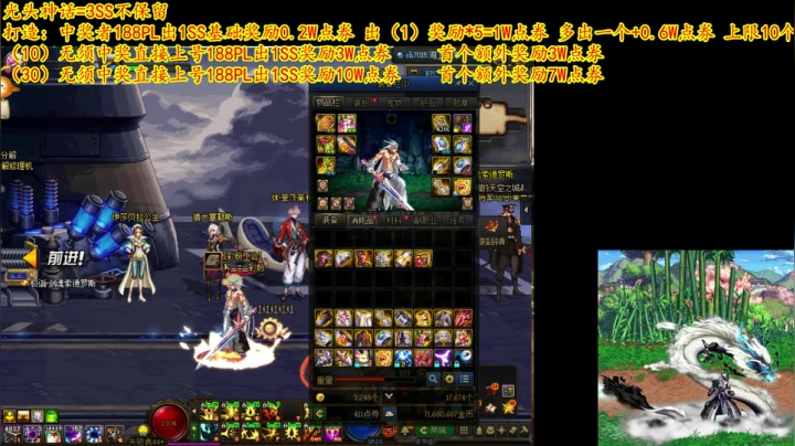 【2021-01-20 23点场】DNF彩粉：深渊打造冲