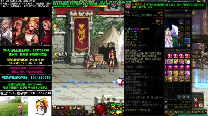 【2021-01-21 09点场】DNF伟少：春节帮打造！看号搭配打桩打造教学！