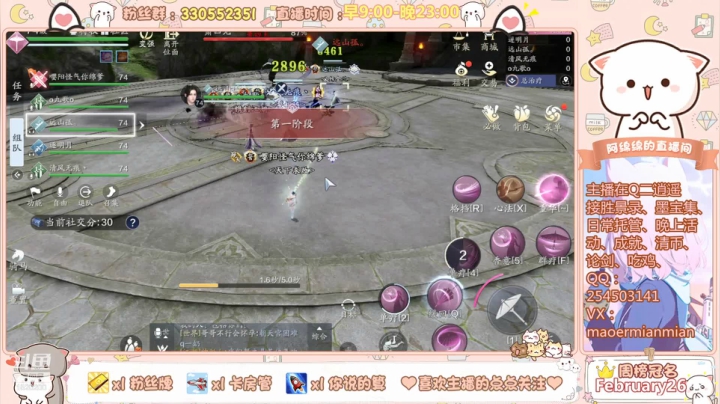 【天刀手游】困难万雪窟首通8分01秒