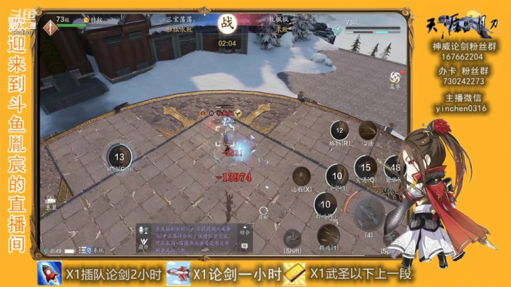 【2021-01-21 00点场】胤宸哦：【胤宸】神威 真武求败 清币