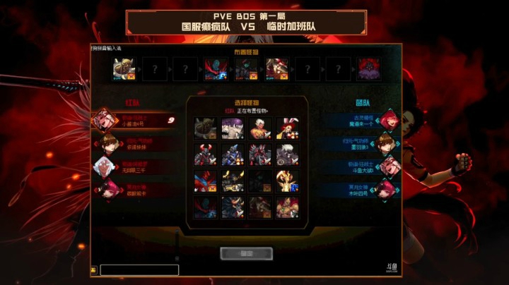 1月21日 DNF全明星 临时加班队 vs 国服癫疯队BO1