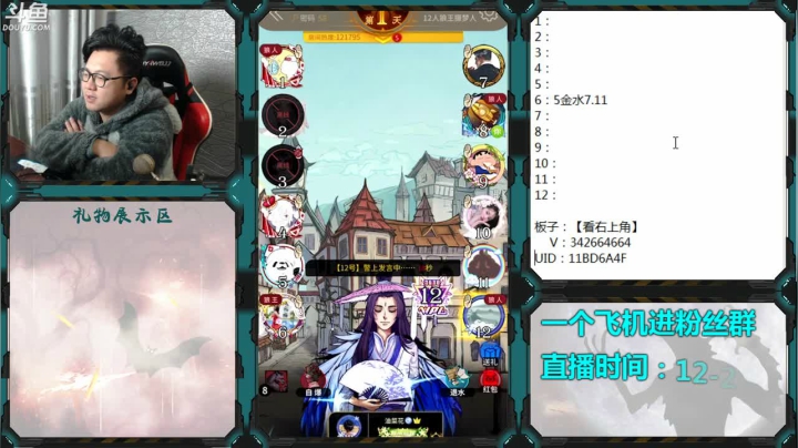 【2021-01-21 16点场】Ace丶老李：#官方狼人杀#嘴强王者